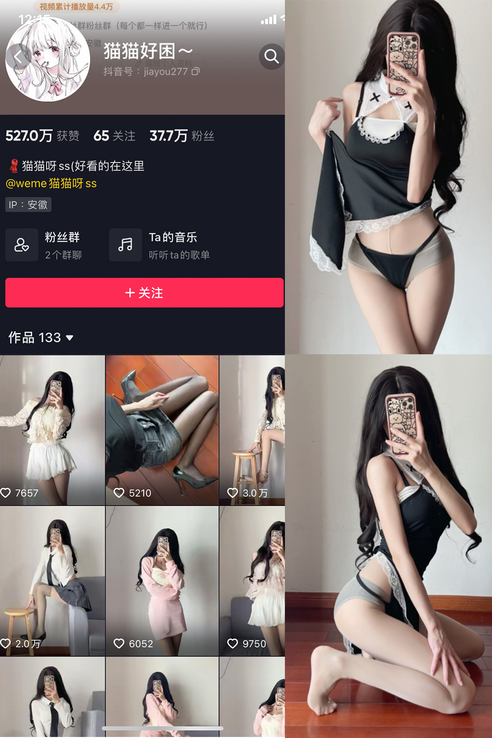 图片[1]-抖音 猫猫好困 微密圈  NO.011期 【18P】-微密空间-全网最全抖音网红铁粉空间觅圈